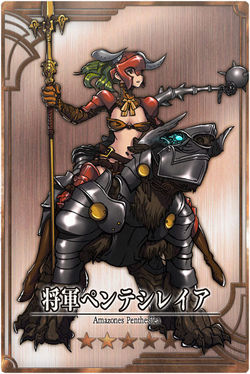 Penthesilea m jp.jpg