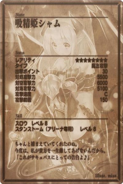 File:Siam 9 back jp.jpg