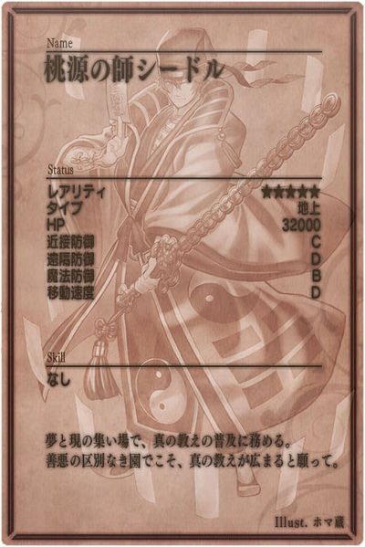 File:Sidor m back jp.jpg