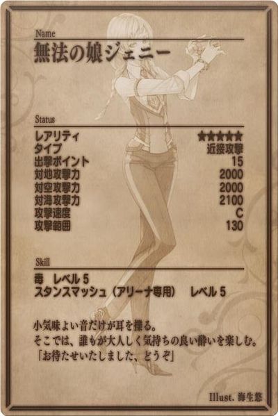 File:Beth back jp.jpg