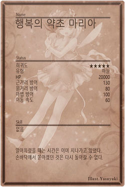 Marie m back kr.jpg