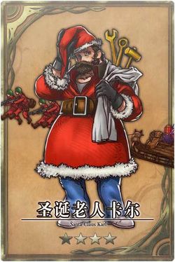 Santa Karl cn.jpg