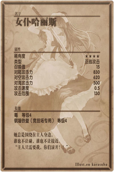 File:Khalis back cn.jpg