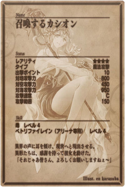 File:Elin back jp.jpg