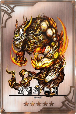 Fire Wolf kr.jpg