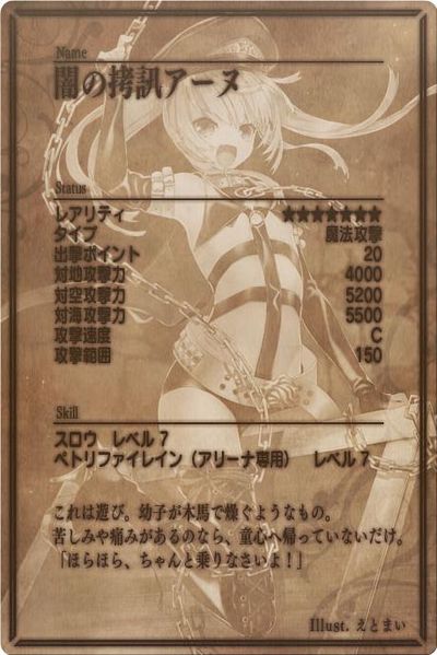 File:Annue back jp.jpg