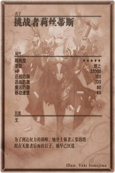 File:Lythtis m back cn.jpg
