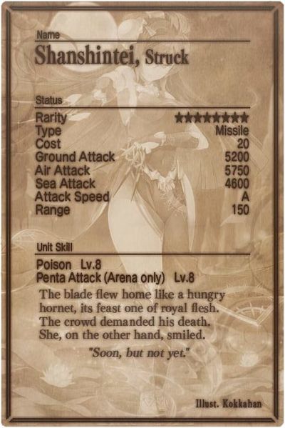 File:Shanshintei card back.jpg