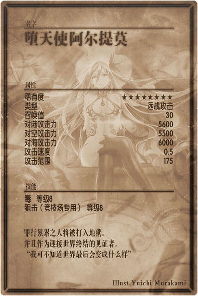 File:Ultimo back cn.jpg