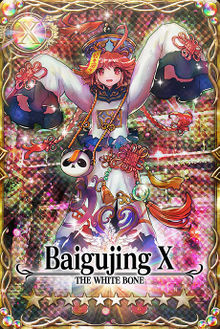 Baigujing mlb card.jpg