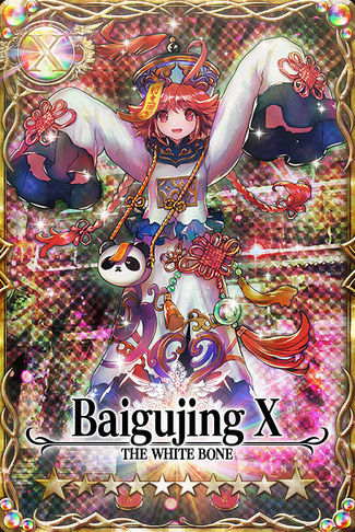 Baigujing mlb card.jpg