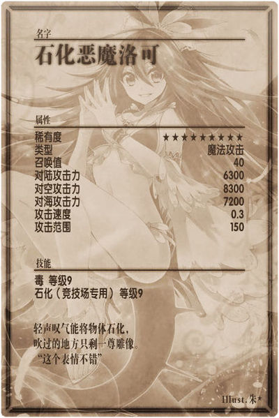 File:Pandra 9 back cn.jpg