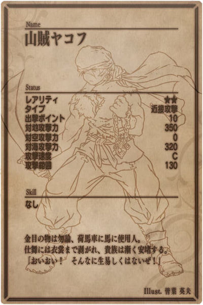 File:Yakov back jp.jpg