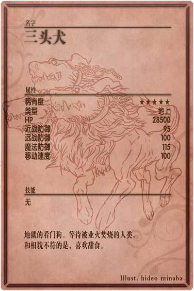 File:Cerberus back cn.jpg