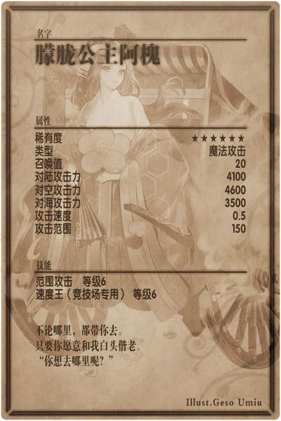 File:Enju back cn.jpg