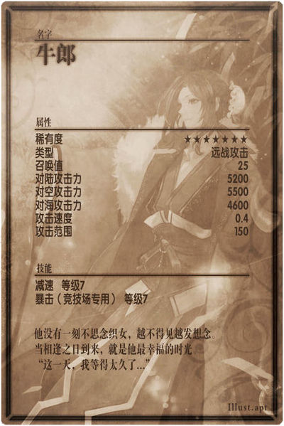 File:Hikoboshi back cn.jpg