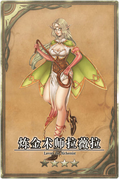 File:Lavora cn.jpg