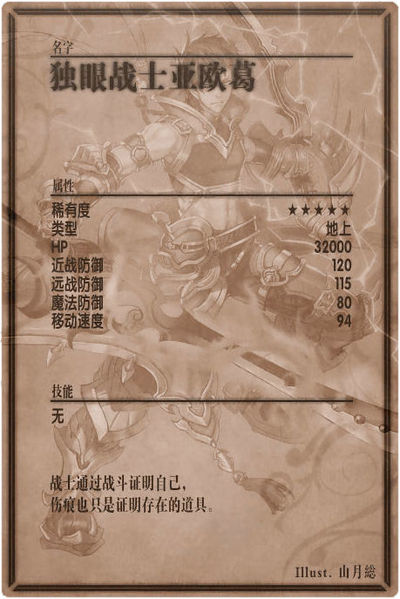 File:Shu m back cn.jpg