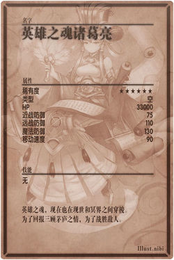 Zhuge Liange m back cn.jpg