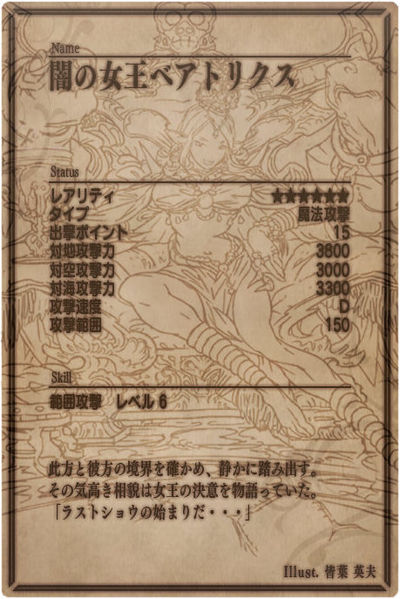 File:Beatrix back jp.jpg