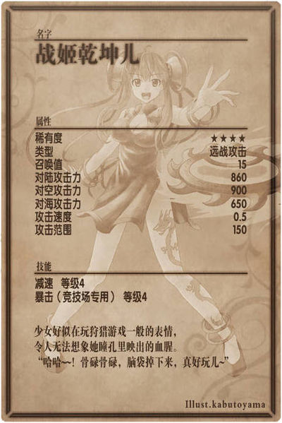 File:Chakram back cn.jpg