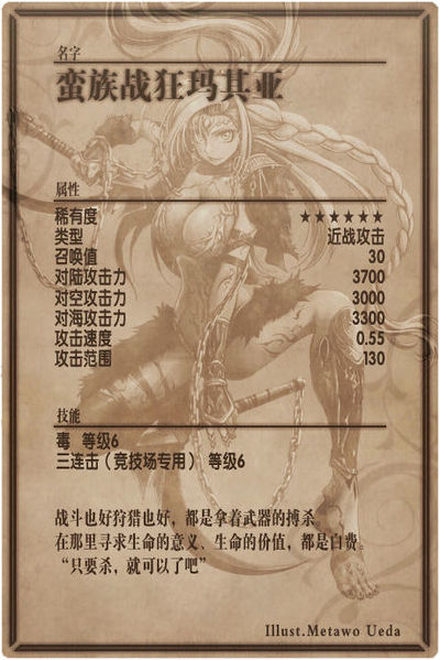 File:Monomakhia back cn.jpg