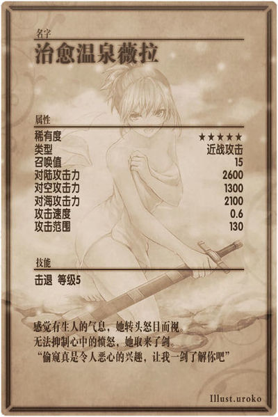File:Vera back cn.jpg