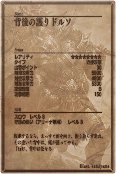 File:Enkhidu back jp.jpg