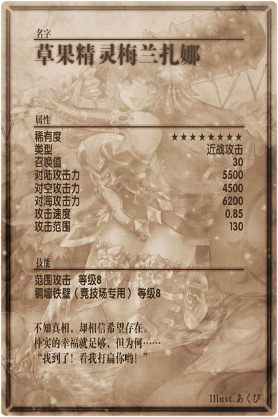 File:Melanzana back cn.jpg