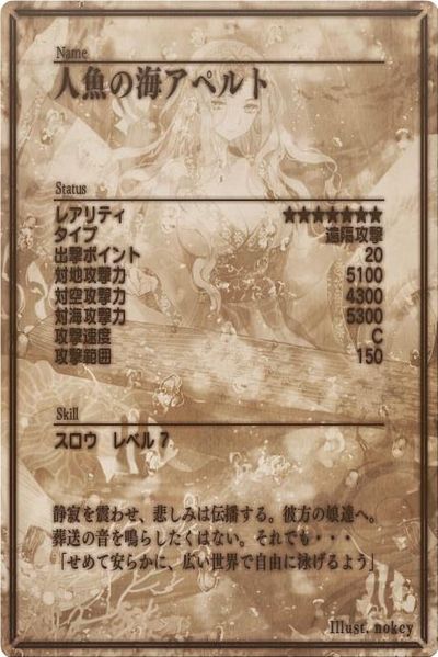 File:Namia back jp.jpg
