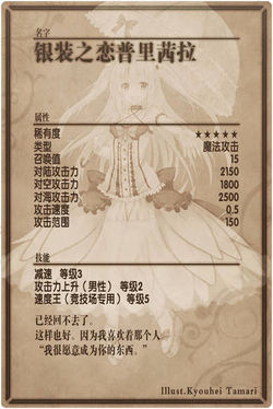 Priscilla back cn.jpg