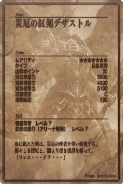 File:Brahm back jp.jpg
