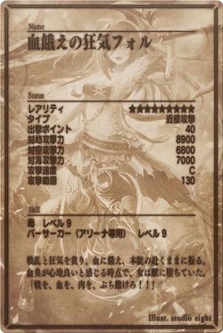 Folle back jp.jpg