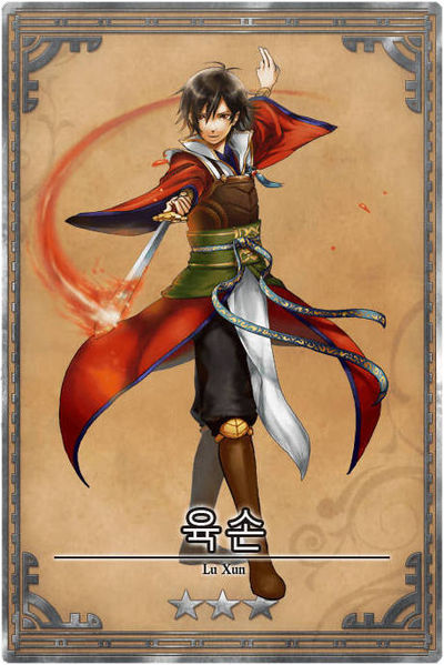 File:Lu Xun kr.jpg