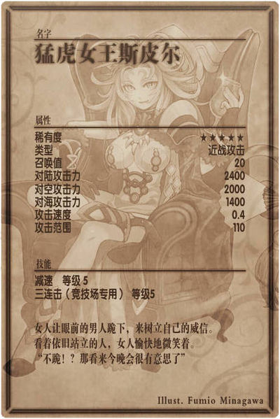 File:Spiel back cn.jpg