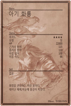 Fire Baby m back kr.jpg