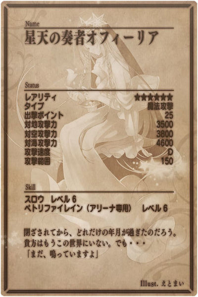 File:Lyra back jp.jpg
