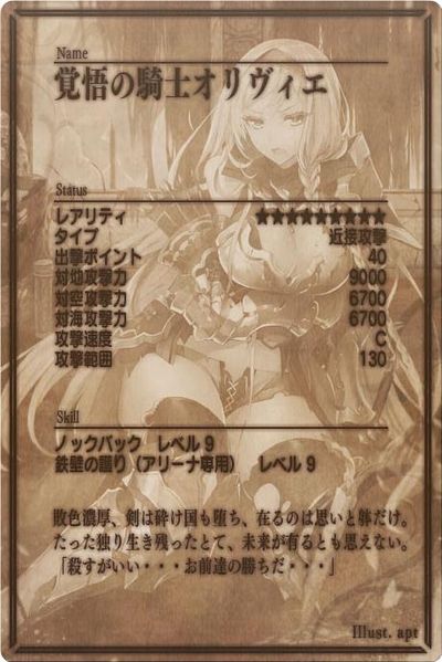 File:Olliva back jp.jpg