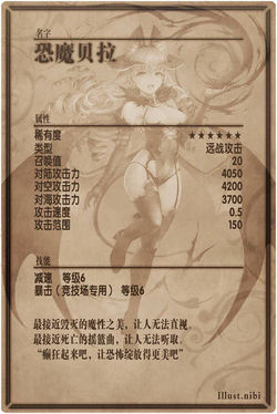 Bela back cn.jpg