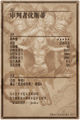 Thumbnail for version as of 18:01, 31 January 2016
