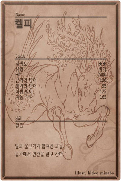 File:Kelpie back kr.jpg