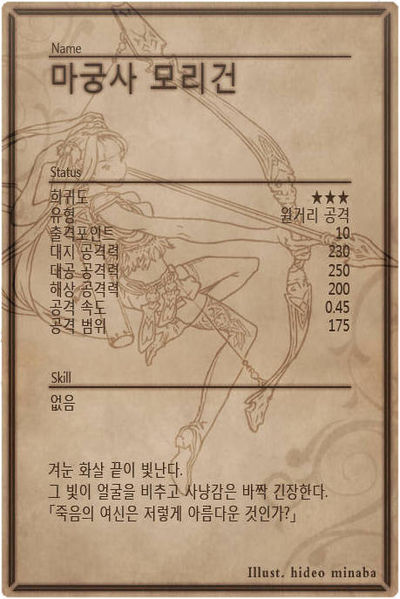 File:Morrigan back kr.jpg
