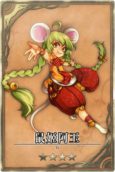 File:Mouse cn.jpg