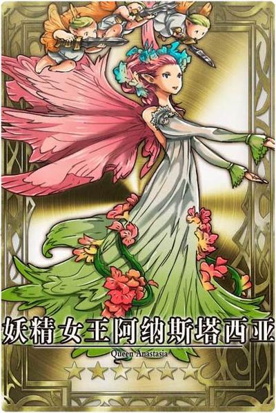 File:Anastasia cn.jpg
