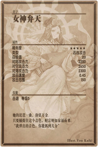 File:Benten back cn.jpg