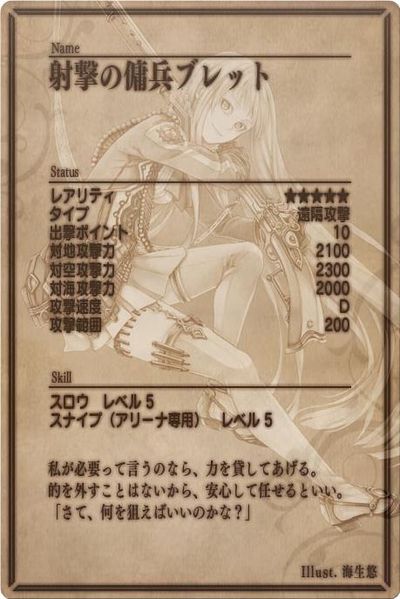 File:Kella back jp.jpg