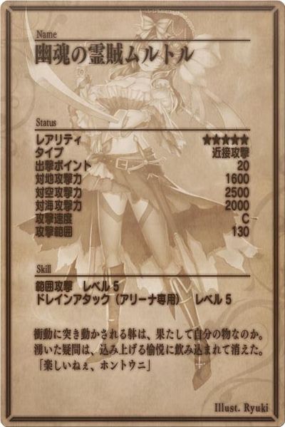 File:Mertle back jp.jpg
