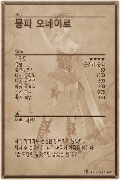 File:Oneiro back kr.jpg