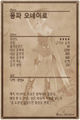 Thumbnail for version as of 03:22, 11 July 2013