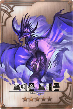 Poison Dragon m kr.jpg